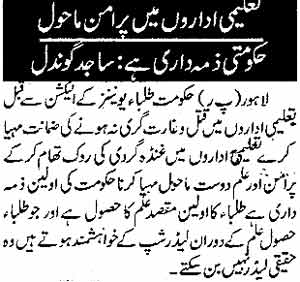 تحریک منہاج القرآن Minhaj-ul-Quran  Print Media Coverage پرنٹ میڈیا کوریج Daily Ausaf page 7