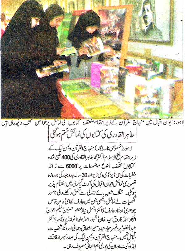 Minhaj-ul-Quran  Print Media CoverageDaily Nwa-i-Waqt page 2
