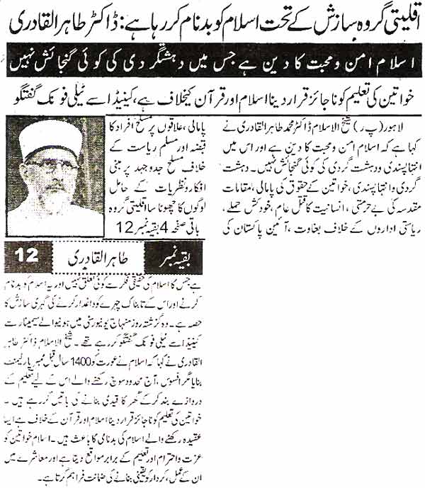 Minhaj-ul-Quran  Print Media CoverageDaily Ausaf-Page-2