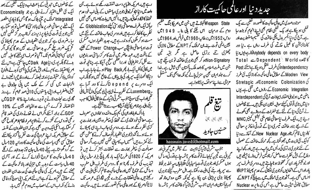 Minhaj-ul-Quran  Print Media CoverageDaily Din Editorial 