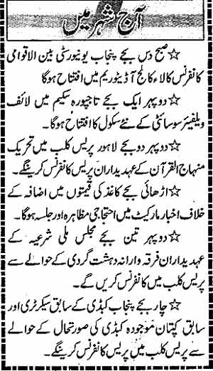Minhaj-ul-Quran  Print Media CoverageDaily Express page 4