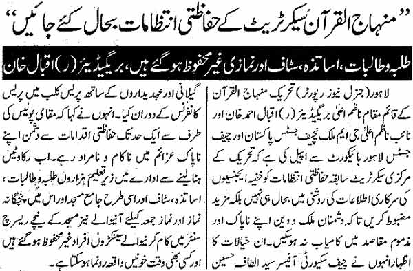 Minhaj-ul-Quran  Print Media CoverageDaily-Experss-Page-3