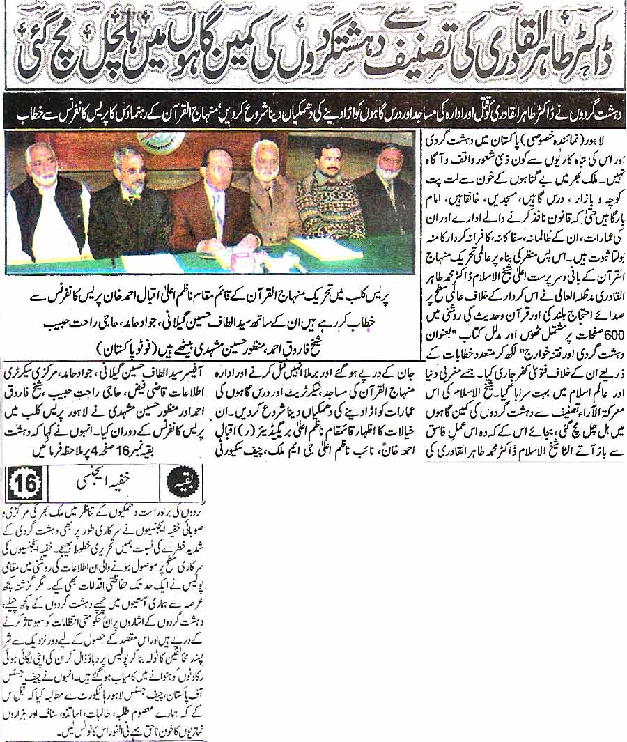 تحریک منہاج القرآن Minhaj-ul-Quran  Print Media Coverage پرنٹ میڈیا کوریج Daily-Pakisatn-Page-2