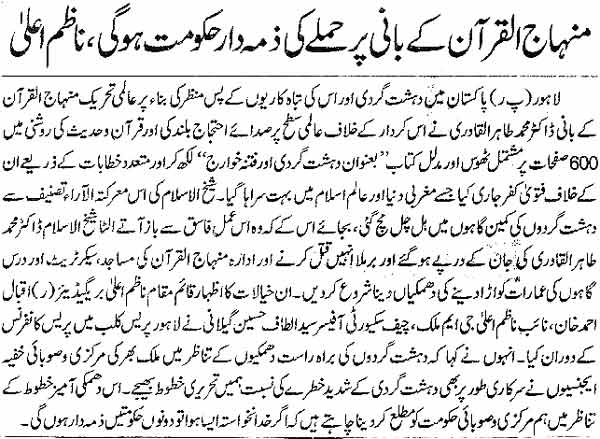 Minhaj-ul-Quran  Print Media CoverageDaily-Waqt-Page-3