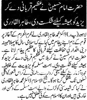 Minhaj-ul-Quran  Print Media CoverageDaily-Awaz-Page-2
