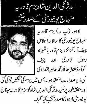 Minhaj-ul-Quran  Print Media CoverageDaily-Nawa-Waqt-Page-7
