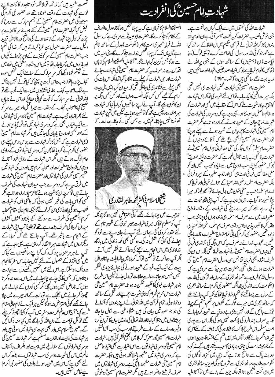 Minhaj-ul-Quran  Print Media CoverageDaily-Din-Page-4