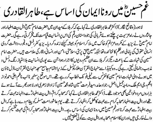 Minhaj-ul-Quran  Print Media CoverageDaily-Waqt-Page-5