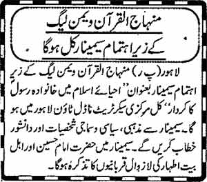 تحریک منہاج القرآن Minhaj-ul-Quran  Print Media Coverage پرنٹ میڈیا کوریج Daily-Jang-Page-2