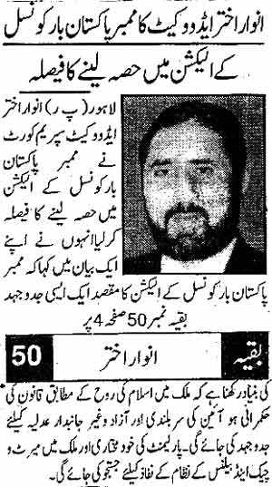 تحریک منہاج القرآن Minhaj-ul-Quran  Print Media Coverage پرنٹ میڈیا کوریج Daily-Din-Page