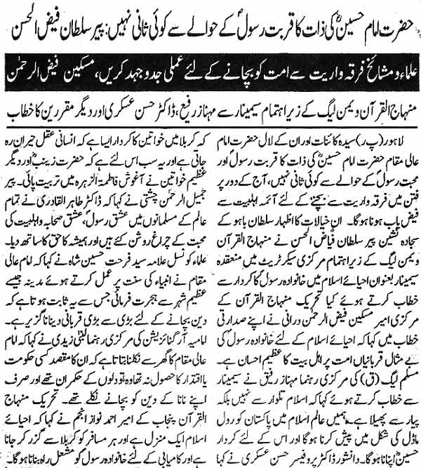 Minhaj-ul-Quran  Print Media CoverageDaily-Pakisatn-Page-6