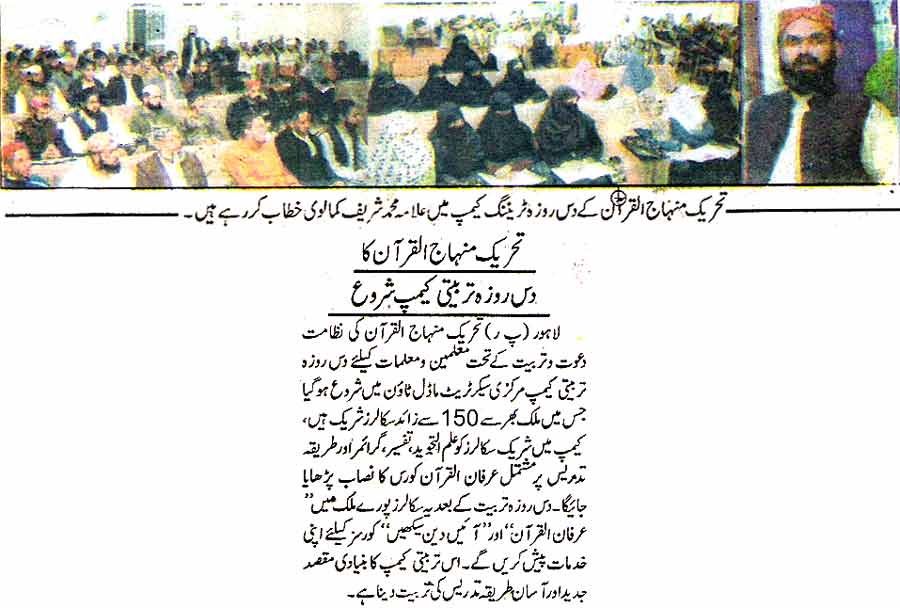 Minhaj-ul-Quran  Print Media CoverageDaily-Ausaf-Page-7