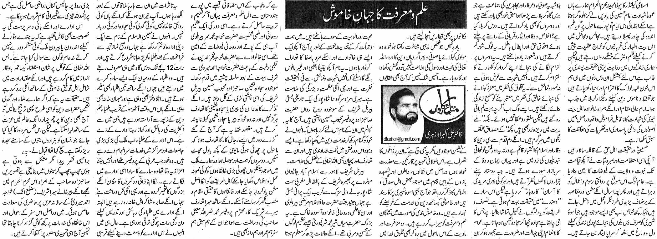 Minhaj-ul-Quran  Print Media CoverageDaily-Nawa-i-Waqt