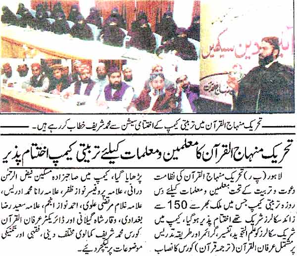 Minhaj-ul-Quran  Print Media Coverage Daily-Ausaf-Page-7