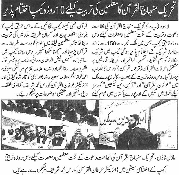 تحریک منہاج القرآن Minhaj-ul-Quran  Print Media Coverage پرنٹ میڈیا کوریج Daily-Pakisatn-Page-7