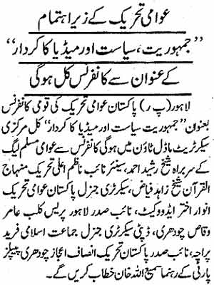Minhaj-ul-Quran  Print Media CoverageDaily-Ausaf-Page-5