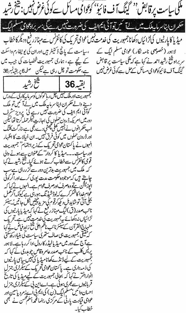 Minhaj-ul-Quran  Print Media CoverageDaily-Nawa-i-Waqt-B-p