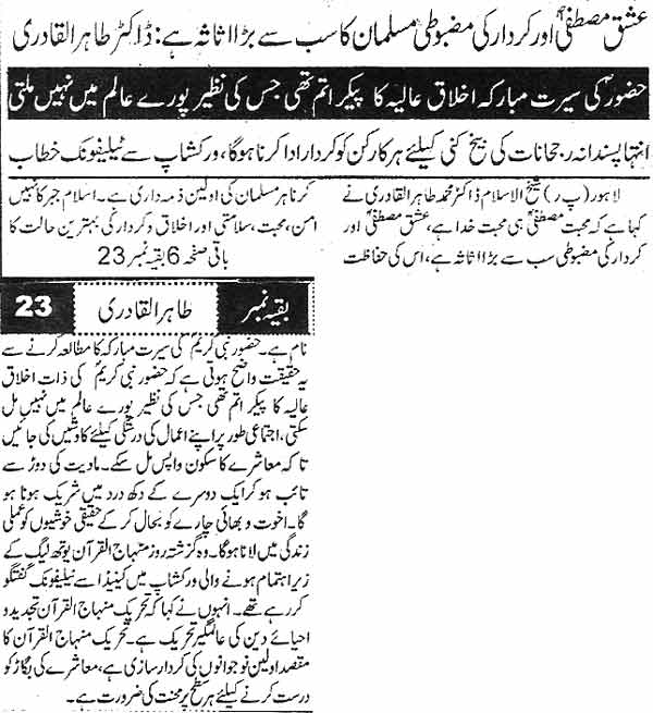 Minhaj-ul-Quran  Print Media CoverageDaily-Ausaf-B-P