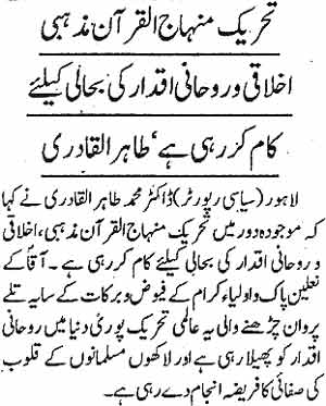 Minhaj-ul-Quran  Print Media CoverageDaily-Din-Page-3