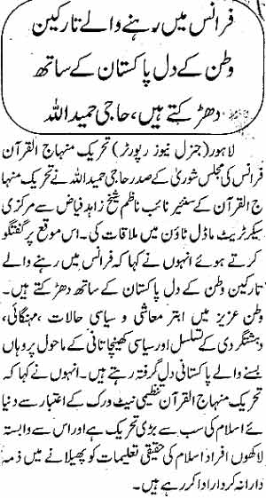 تحریک منہاج القرآن Minhaj-ul-Quran  Print Media Coverage پرنٹ میڈیا کوریج Daily-Express-Page-9