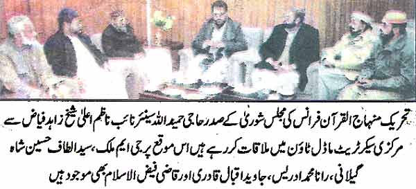 Minhaj-ul-Quran  Print Media CoverageDaily-Pakisatn-Page-2