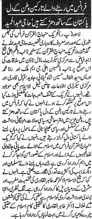Minhaj-ul-Quran  Print Media CoverageDaily-pakisatn-Page-3