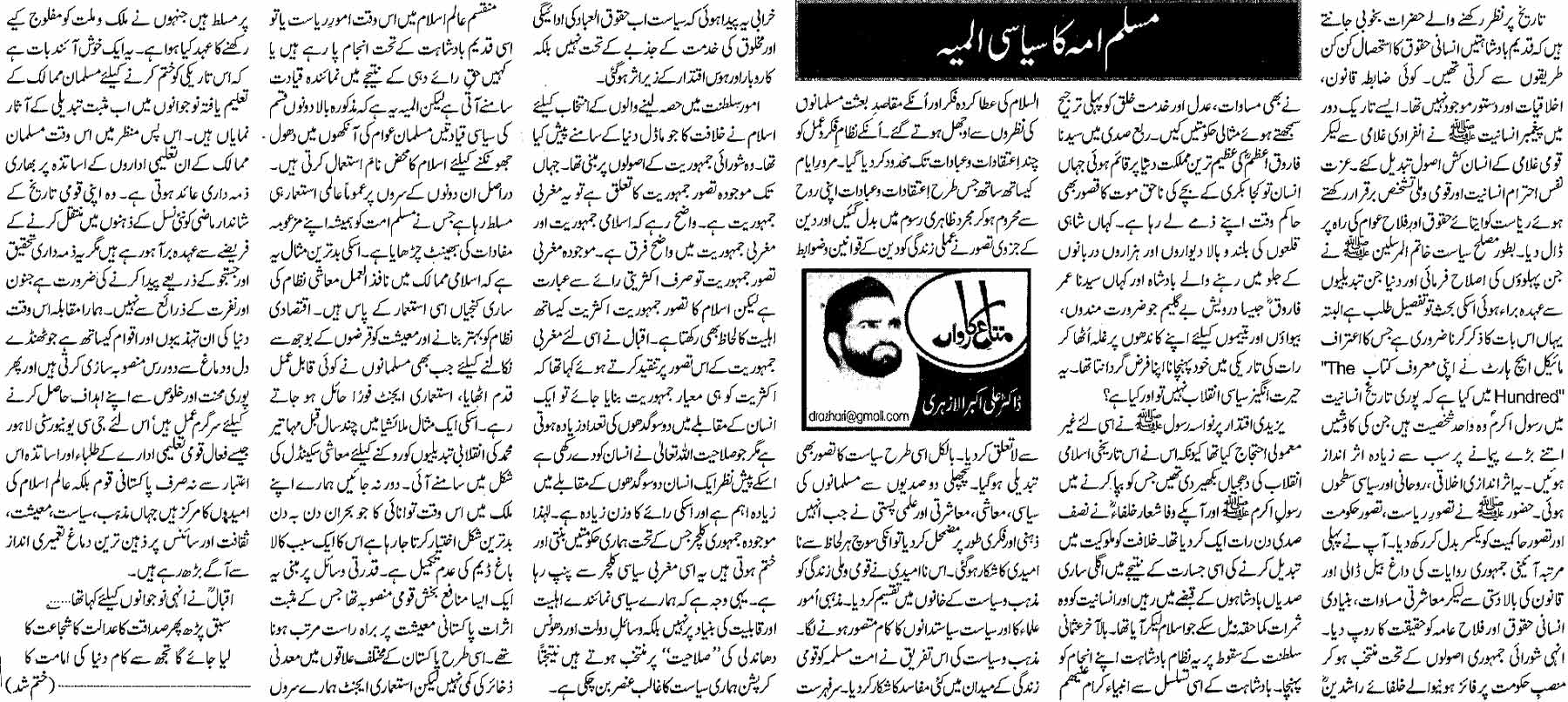 Minhaj-ul-Quran  Print Media CoverageDaily-Nawa-i-Waqt