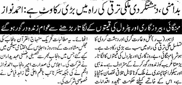 تحریک منہاج القرآن Minhaj-ul-Quran  Print Media Coverage پرنٹ میڈیا کوریج Daily-Ausaf-Page-7