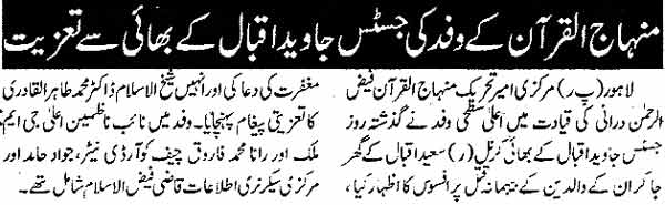 Minhaj-ul-Quran  Print Media CoverageDaily-Ausaf-Page-3