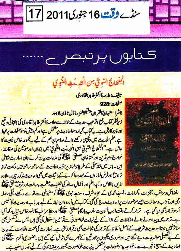 Minhaj-ul-Quran  Print Media CoverageDaily-Waqt-