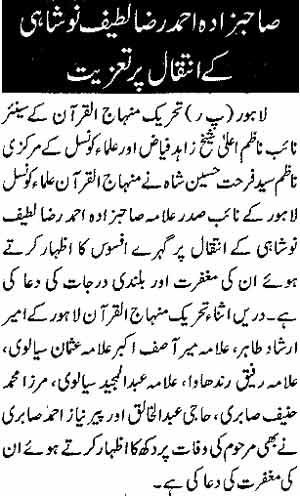 Minhaj-ul-Quran  Print Media CoverageDaily-Nawa-i-Waqt-Page-5