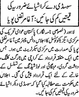 Minhaj-ul-Quran  Print Media CoverageDaily-Nawa-i-Waqt-Page-2
