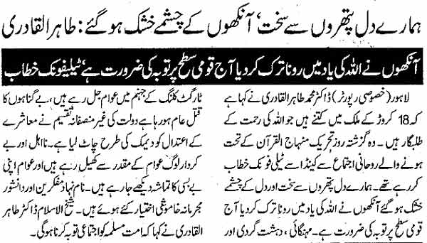 Minhaj-ul-Quran  Print Media CoverageDaily-Ash-sharq-page-2