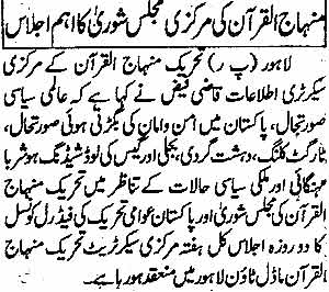 Minhaj-ul-Quran  Print Media CoverageDaily Pakistan P-3