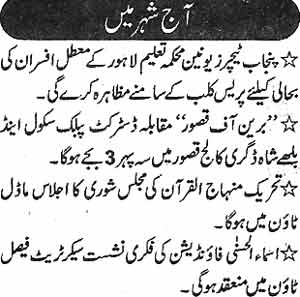 Minhaj-ul-Quran  Print Media CoverageDaily-jang-Page-2