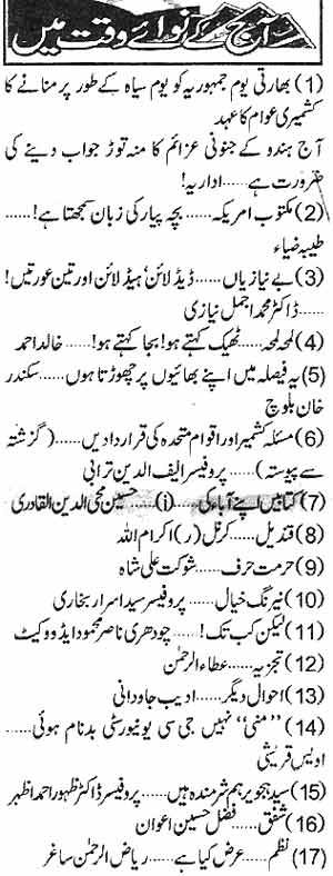Minhaj-ul-Quran  Print Media CoverageDaily-Nawa-i-Waqt-B-P