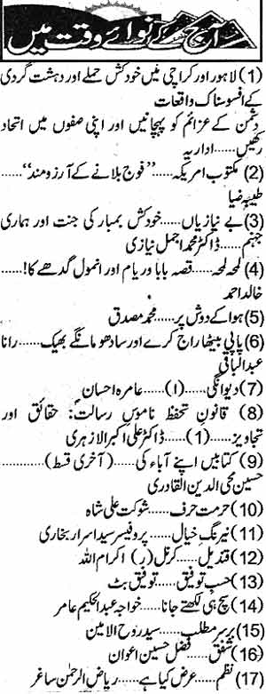 Minhaj-ul-Quran  Print Media CoverageDaily-Nawa-i-Waqt-B-P