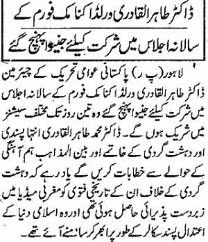Minhaj-ul-Quran  Print Media CoverageDasily-Pakistan-Page-3