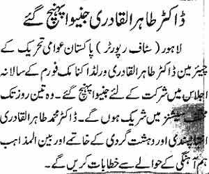 Minhaj-ul-Quran  Print Media CoverageDaily-Waqt-Page-2