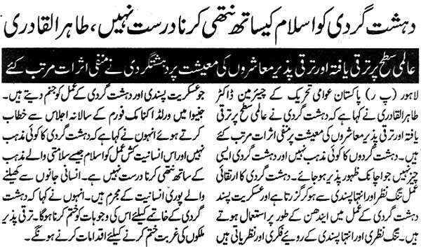 Minhaj-ul-Quran  Print Media CoverageDaily Awaz Page 2
