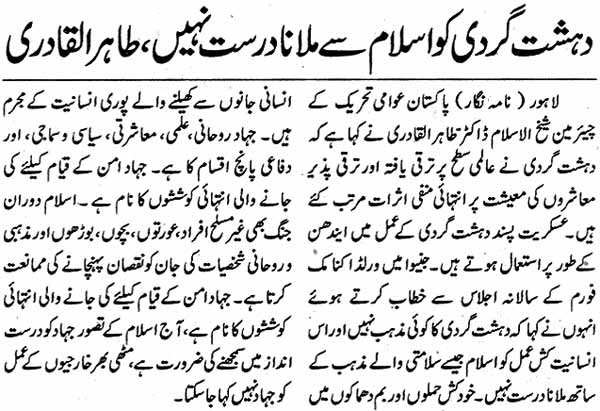 Minhaj-ul-Quran  Print Media CoverageDaily Waqt Page 2