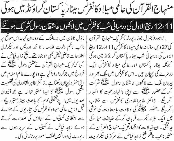 Minhaj-ul-Quran  Print Media Coverage Daily-Express-Page-9