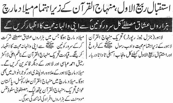 Pakistan Awami Tehreek Print Media CoverageDaily-Express-Page-2