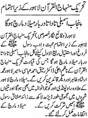 Minhaj-ul-Quran  Print Media CoverageDaily-Jinnah-Page-2