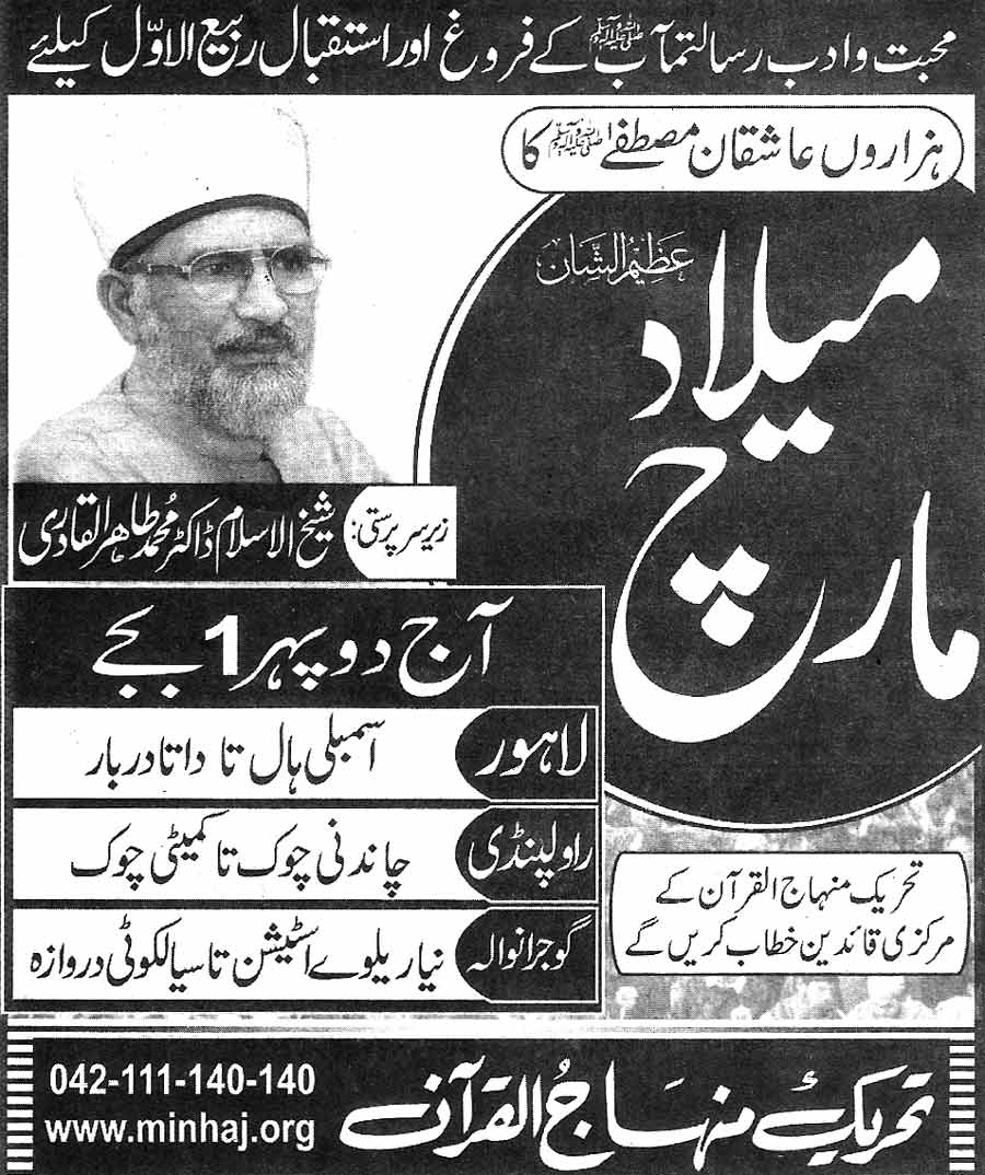تحریک منہاج القرآن Minhaj-ul-Quran  Print Media Coverage پرنٹ میڈیا کوریج Daily-Nawa-i-Waqt-Page-2
