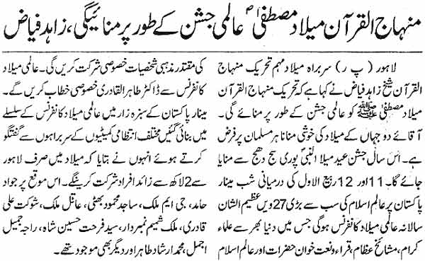 Minhaj-ul-Quran  Print Media CoverageDaily-Watq-Page-3