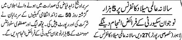Minhaj-ul-Quran  Print Media CoverageDaily-Jang-Page-16
