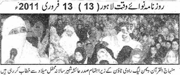 Minhaj-ul-Quran  Print Media CoverageDaily-Nawa-i-Waqt-Page-13