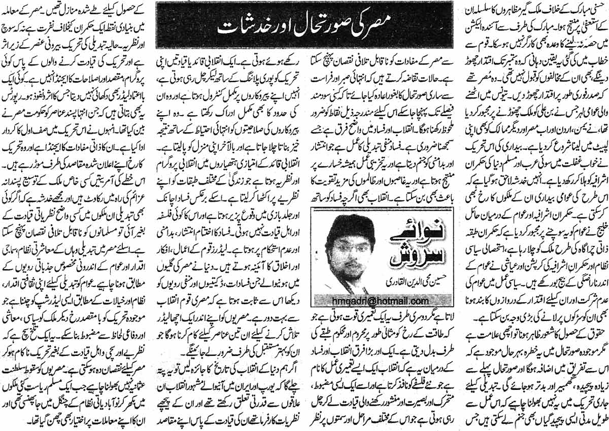 Minhaj-ul-Quran  Print Media CoverageDaily-Nawa-i-Waqt-Page-18