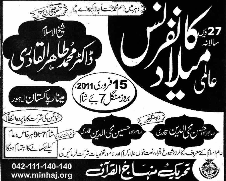 Minhaj-ul-Quran  Print Media CoverageDaily-Express-B-P